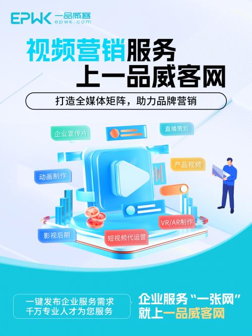 企業形象策劃服務 一品威客網，一張網全搞定