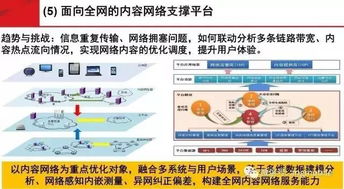 未來網(wǎng)絡(luò)技術(shù)在廣電領(lǐng)域的應(yīng)用探索 劉韻潔院士的洞見