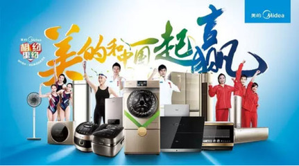 玩轉營銷新賽道 美的中央空調成家電奧運營銷最大贏家，引領行業跨界新風尚